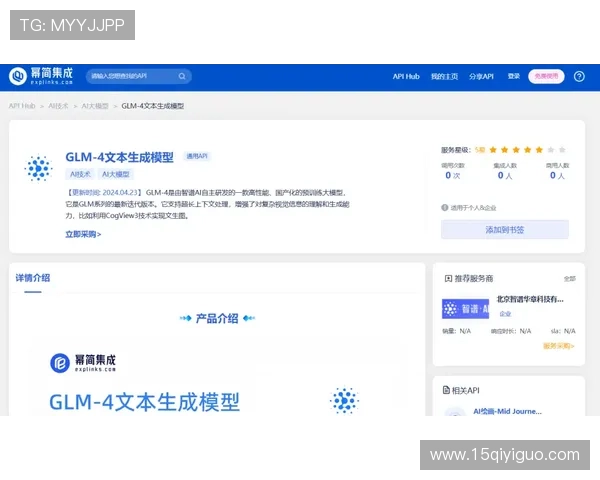 福彩开奖数据接口调用指南与开发教程