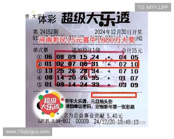 第90期开奖结果正式公布，幸运号码震撼揭晓